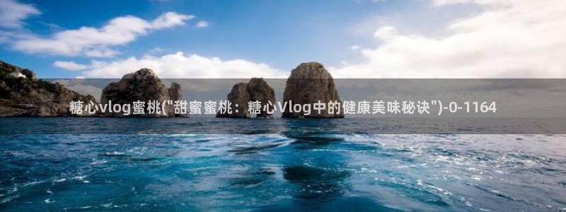 r糖心vlog