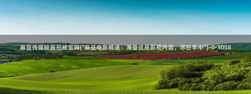 麻豆传媒官网女主播：麻豆传媒映画视频官网(\