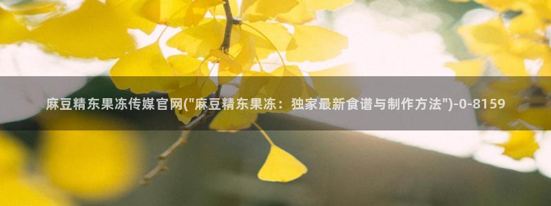 麻豆床传媒官网入口