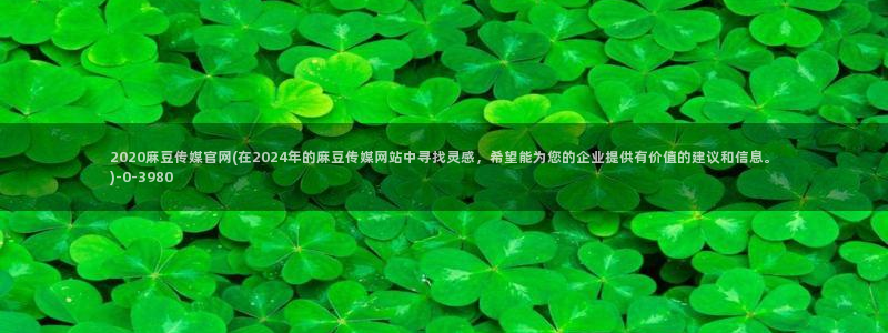麻豆传媒app官网版ios